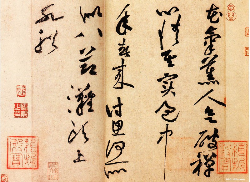 黄庭坚书法艺术