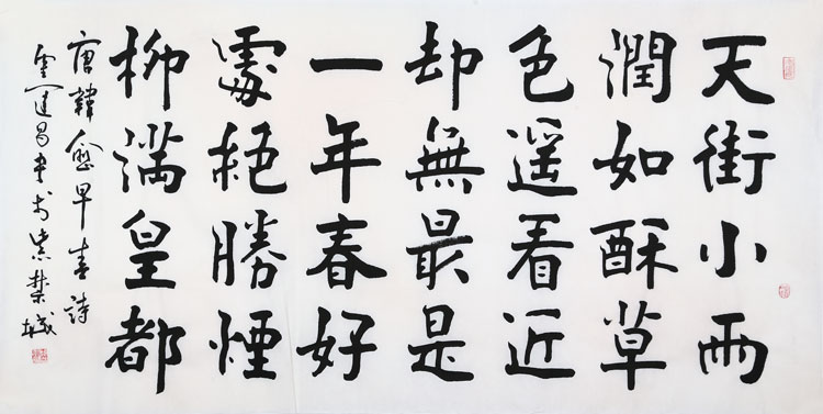 北京故宫博物院【金运昌】四尺横幅 书法作品 含证书