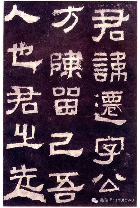 石门颂背景资料:全称《汉司隶校尉楗为杨君颂》.