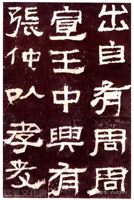 石门颂背景资料:全称《汉司隶校尉楗为杨君颂》.